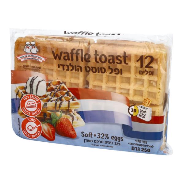 Waffle toast - וופל טוסטי הולנדי