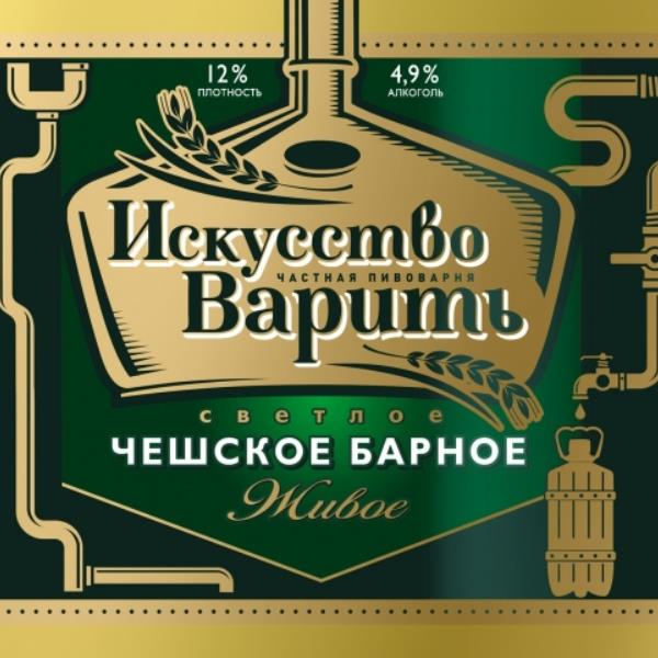 Пиво Чешское Барное - בירה צ`כית
