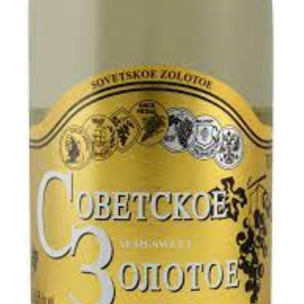 Советское Золотое0,75 л - יין מוגז סובטסקוי זהב 0.75 ל
