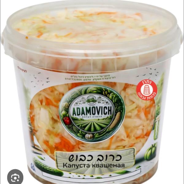 Капуста квашеная Adamovich 1 кг - כרוב כבוש 1 קג